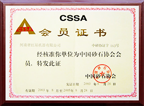 企业资质