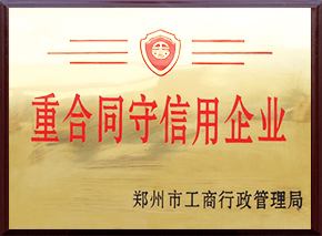 企业资质