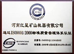 企业资质